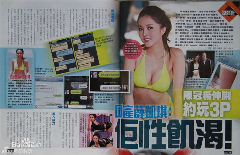 精选陈冠希(Edison Chen)精彩图册