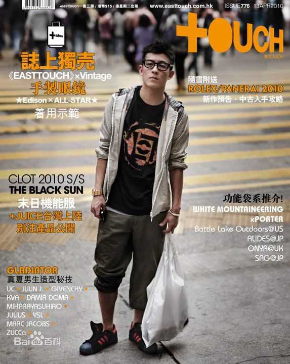 陈冠希(Edison Chen)精彩图册