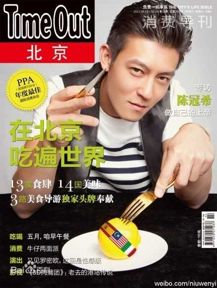 陈冠希(Edison Chen)精彩图册