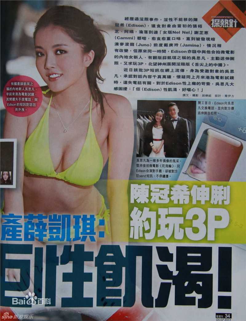 高清陈冠希(Edison Chen)精彩图册