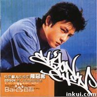 最全陈冠希(Edison Chen)壁纸