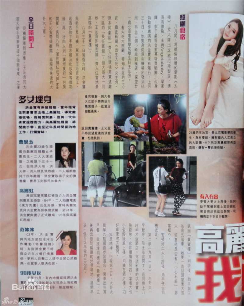 精选洪金宝(Sammo Hung)精彩图册