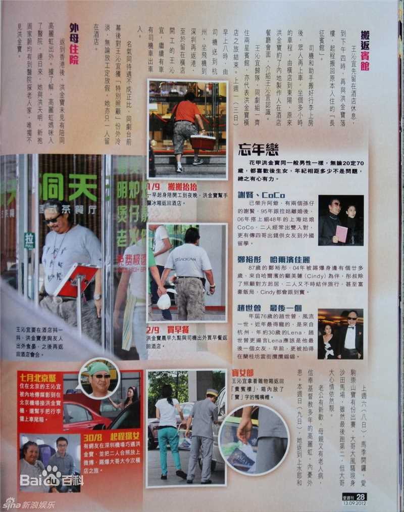 精选洪金宝(Sammo Hung)精彩图册