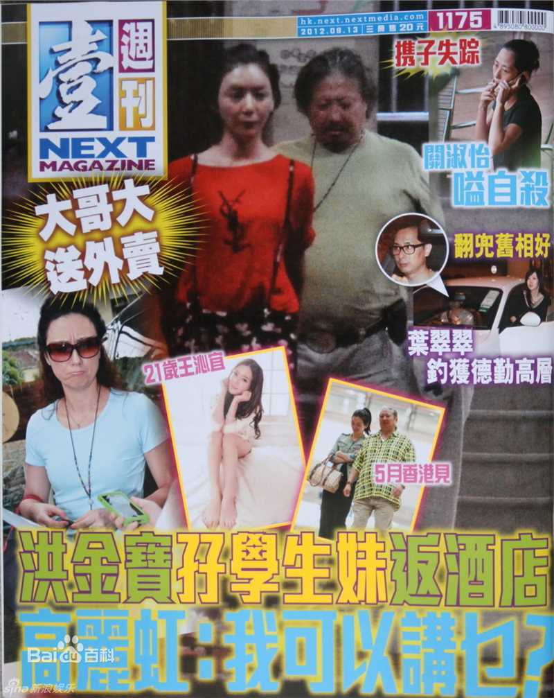 精选洪金宝(Sammo Hung)精彩图册