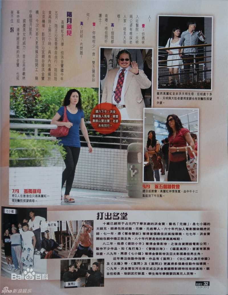 精选洪金宝(Sammo Hung)精彩图册