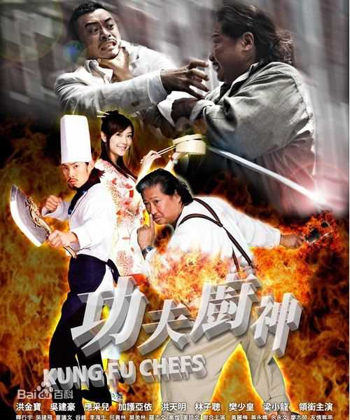 高清洪金宝(Sammo Hung)性感图片