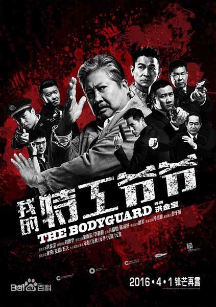 高清洪金宝(Sammo Hung)性感图片