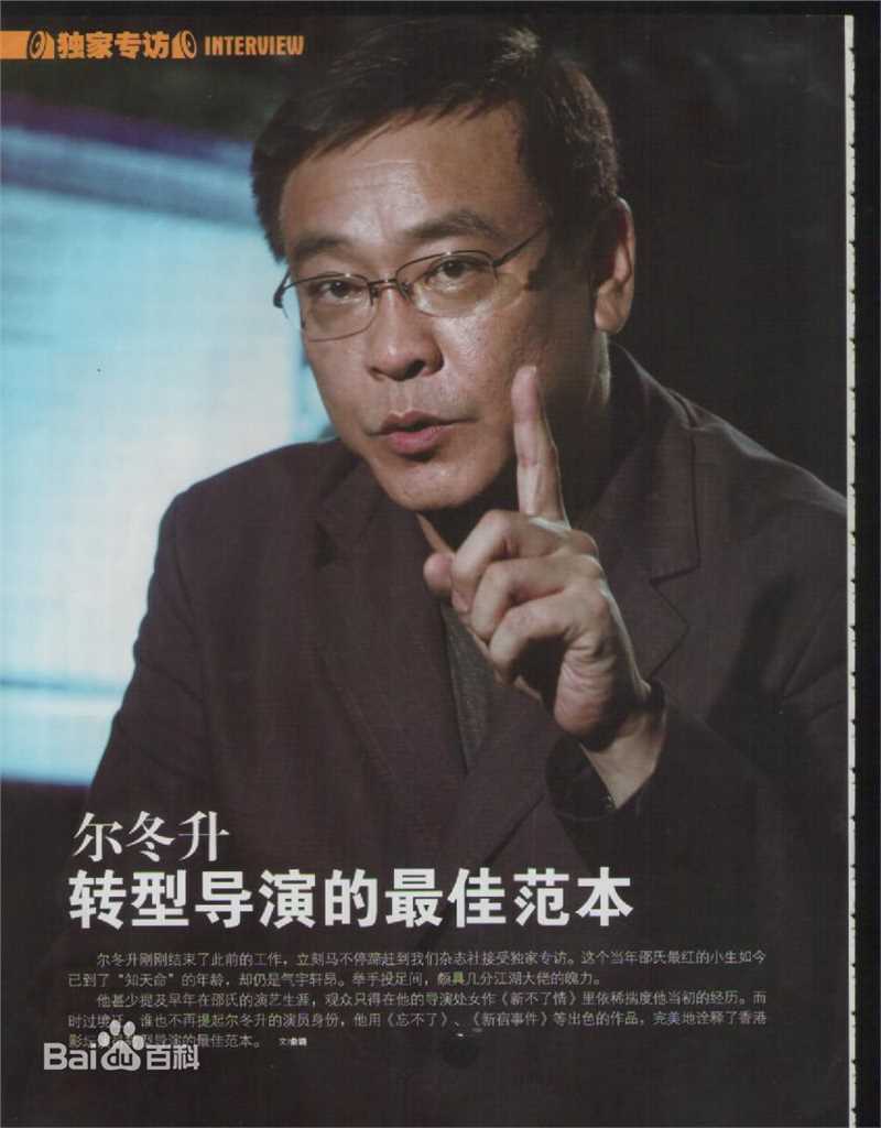 高清尔冬升(Derek Tung-Shing Yee)精彩图册