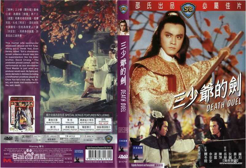 高清尔冬升(Derek Tung-Shing Yee)精彩图册