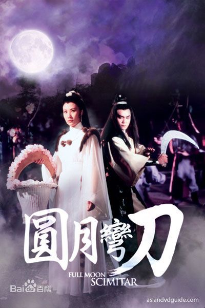 尔冬升(Derek Tung-Shing Yee)出演电影前后照片