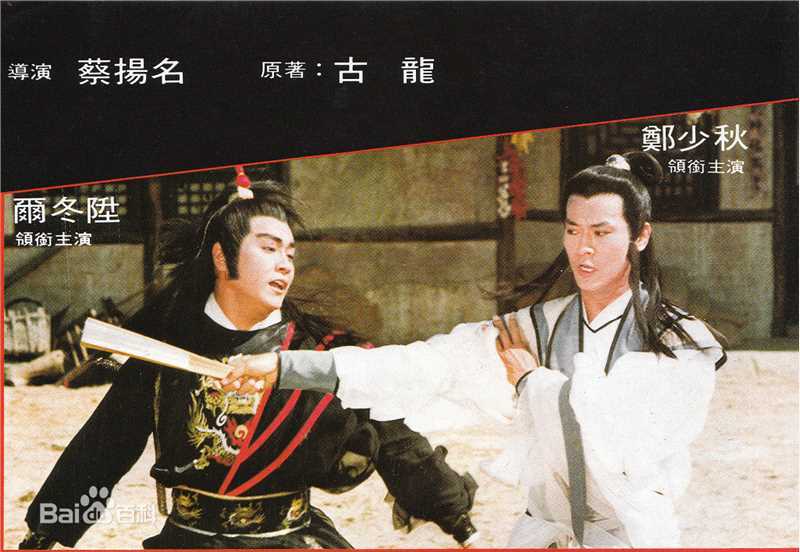 尔冬升(Derek Tung-Shing Yee)出演电影前后照片