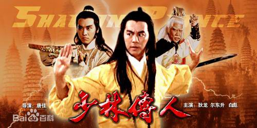 尔冬升(Derek Tung-Shing Yee)出演电影前后照片