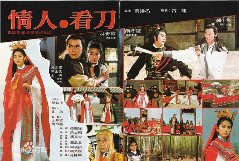 尔冬升(Derek Tung-Shing Yee)出演电影前后照片