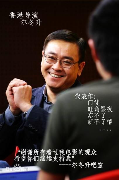 尔冬升(Derek Tung-Shing Yee)宣传活动图片图册