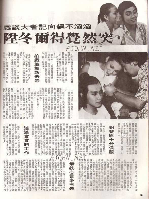 尔冬升(Derek Tung-Shing Yee)历年剪报壁纸壁纸