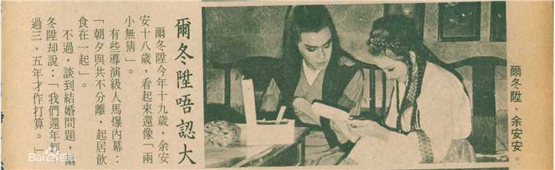 尔冬升(Derek Tung-Shing Yee)历年剪报壁纸壁纸