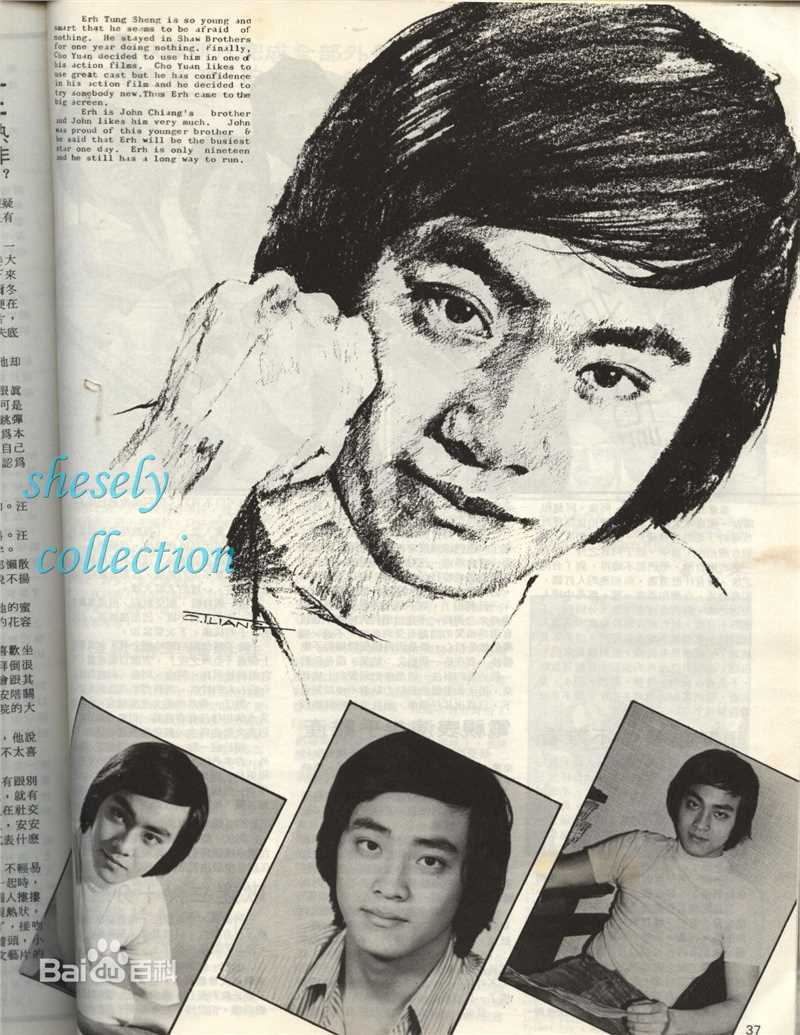 尔冬升(Derek Tung-Shing Yee)历年剪报壁纸壁纸