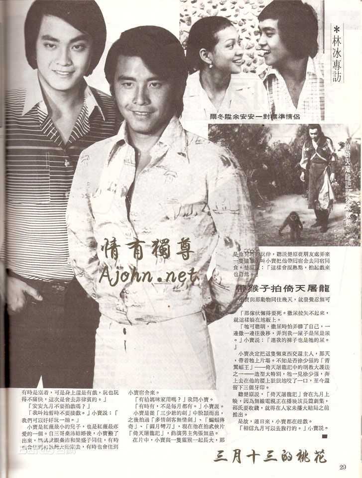 尔冬升(Derek Tung-Shing Yee)历年剪报壁纸壁纸