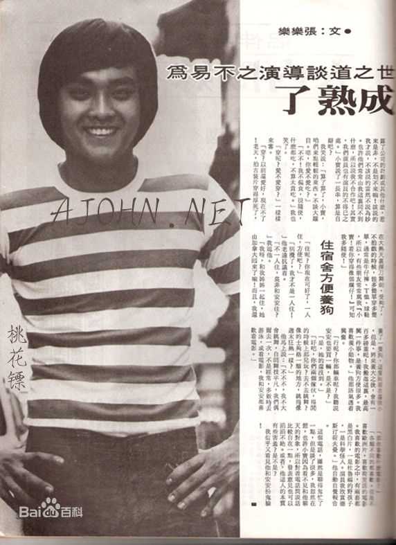 尔冬升(Derek Tung-Shing Yee)历年剪报壁纸壁纸