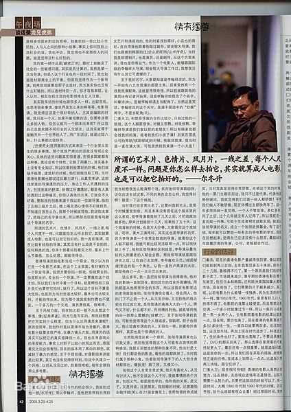 尔冬升(Derek Tung-Shing Yee)历年剪报壁纸壁纸