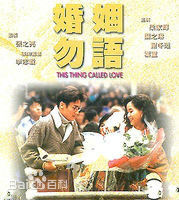 精选尔冬升(Derek Tung-Shing Yee)