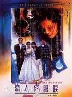 精选尔冬升(Derek Tung-Shing Yee)