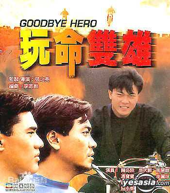 精选尔冬升(Derek Tung-Shing Yee)