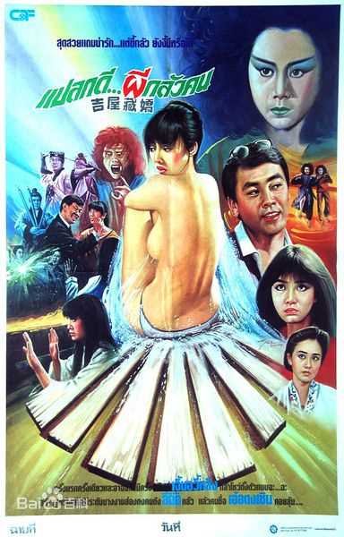 精选尔冬升(Derek Tung-Shing Yee)