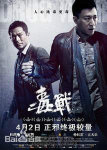 杜琪峰(Johnny To)作品最全海报相册