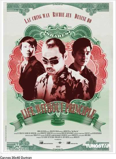 高清杜琪峰(Johnny To)精彩图册