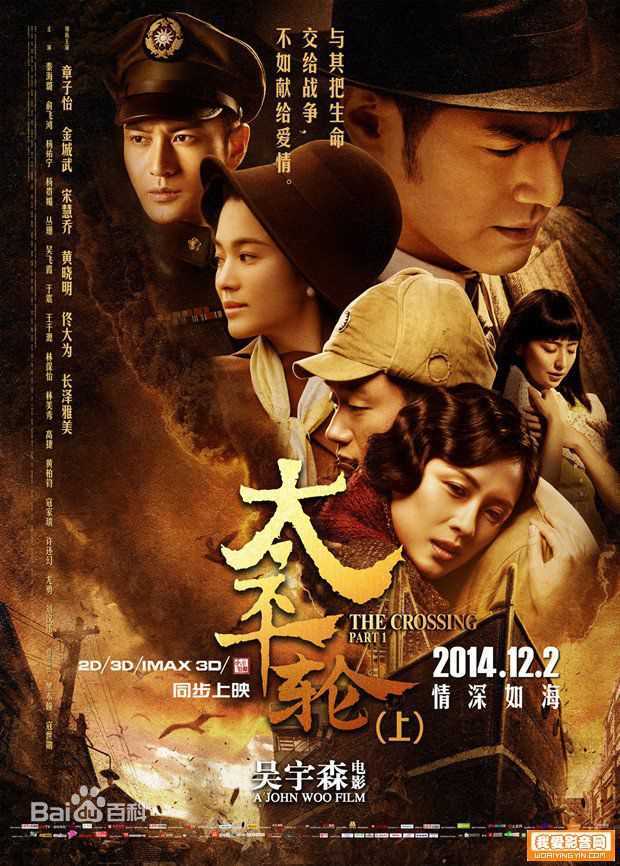 吴宇森(John Woo)电影作品高清海报图册