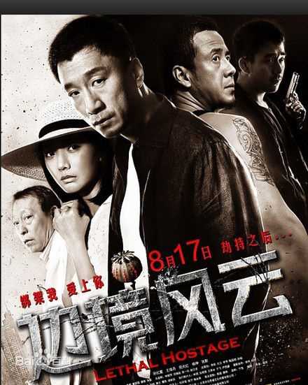 吴宇森(John Woo)电影作品高清海报图册