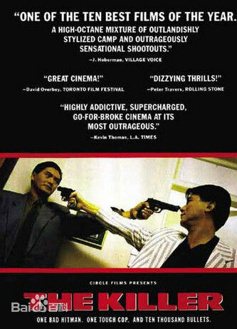 吴宇森(John Woo)电影作品高清海报图册