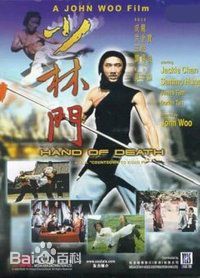 精选吴宇森(John Woo)