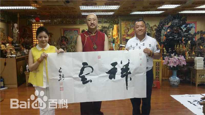 曾志伟(Eric Tsang)世贸联合基金总会慈善活动性感图片图集