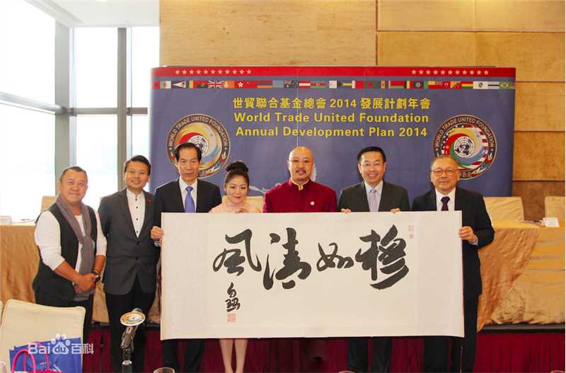 曾志伟(Eric Tsang)世贸联合基金总会慈善活动性感图片图集