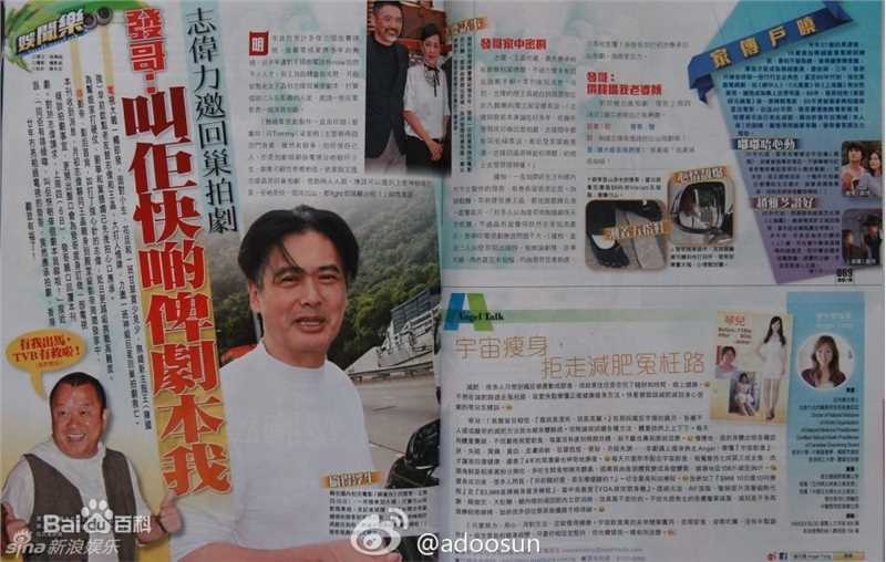 最优质曾志伟(Eric Tsang)精彩图册