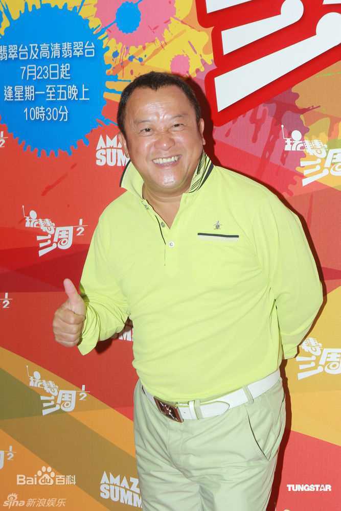 最优质曾志伟(Eric Tsang)精彩图册