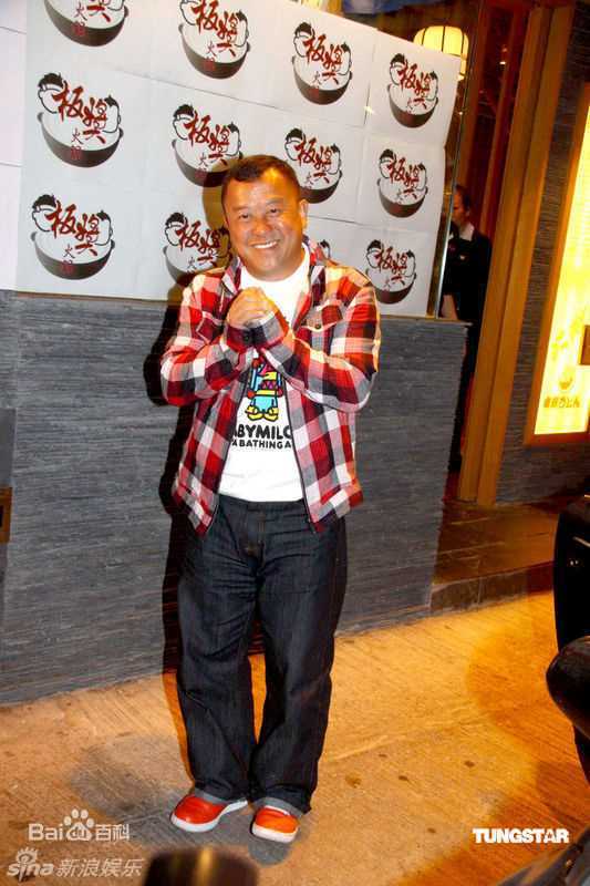 最优质曾志伟(Eric Tsang)精彩图册