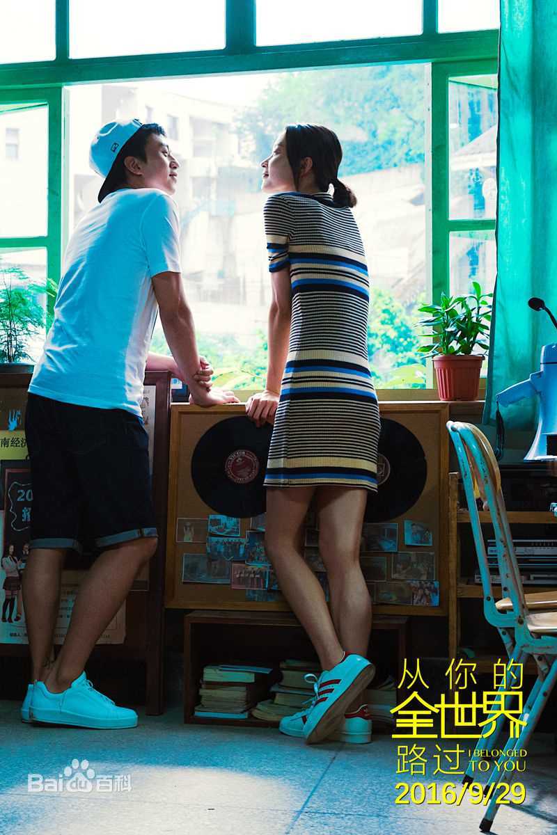 邓超(Deng Chao)从你的全世界路过前后照片