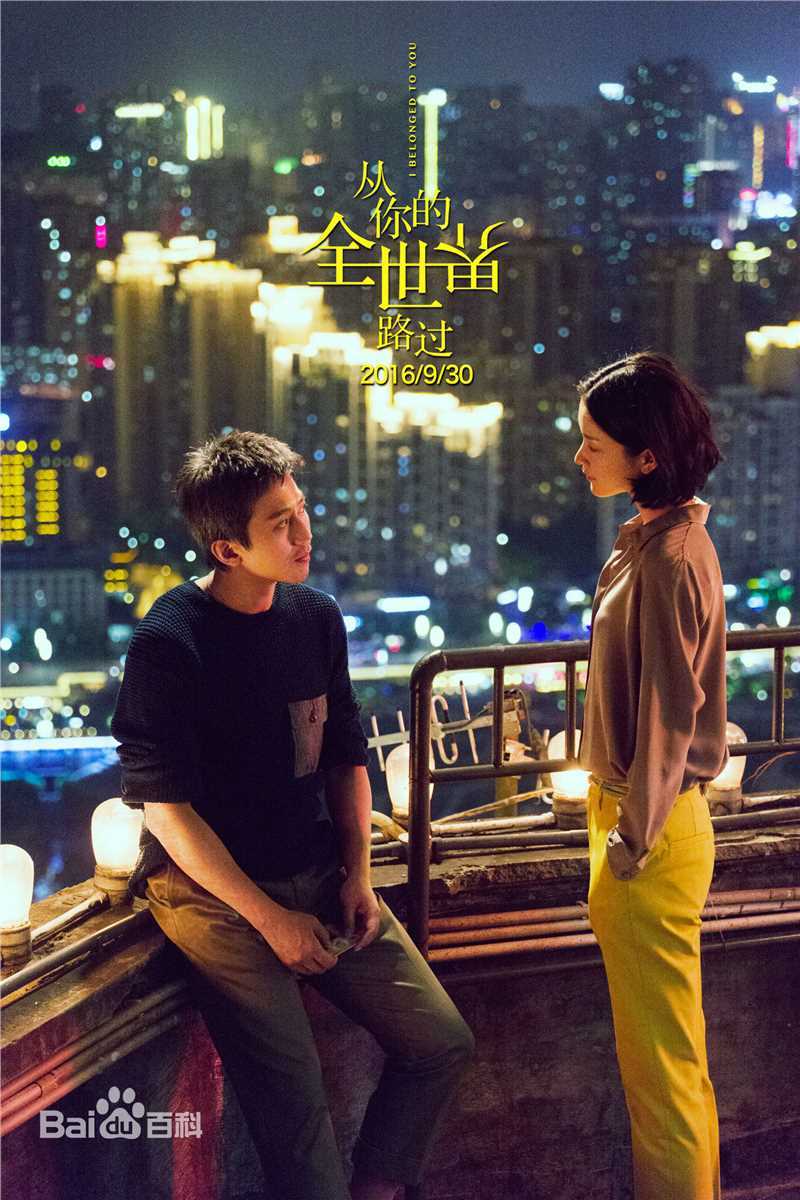 邓超(Deng Chao)从你的全世界路过前后照片