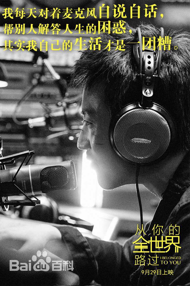 邓超(Deng Chao)从你的全世界路过前后照片