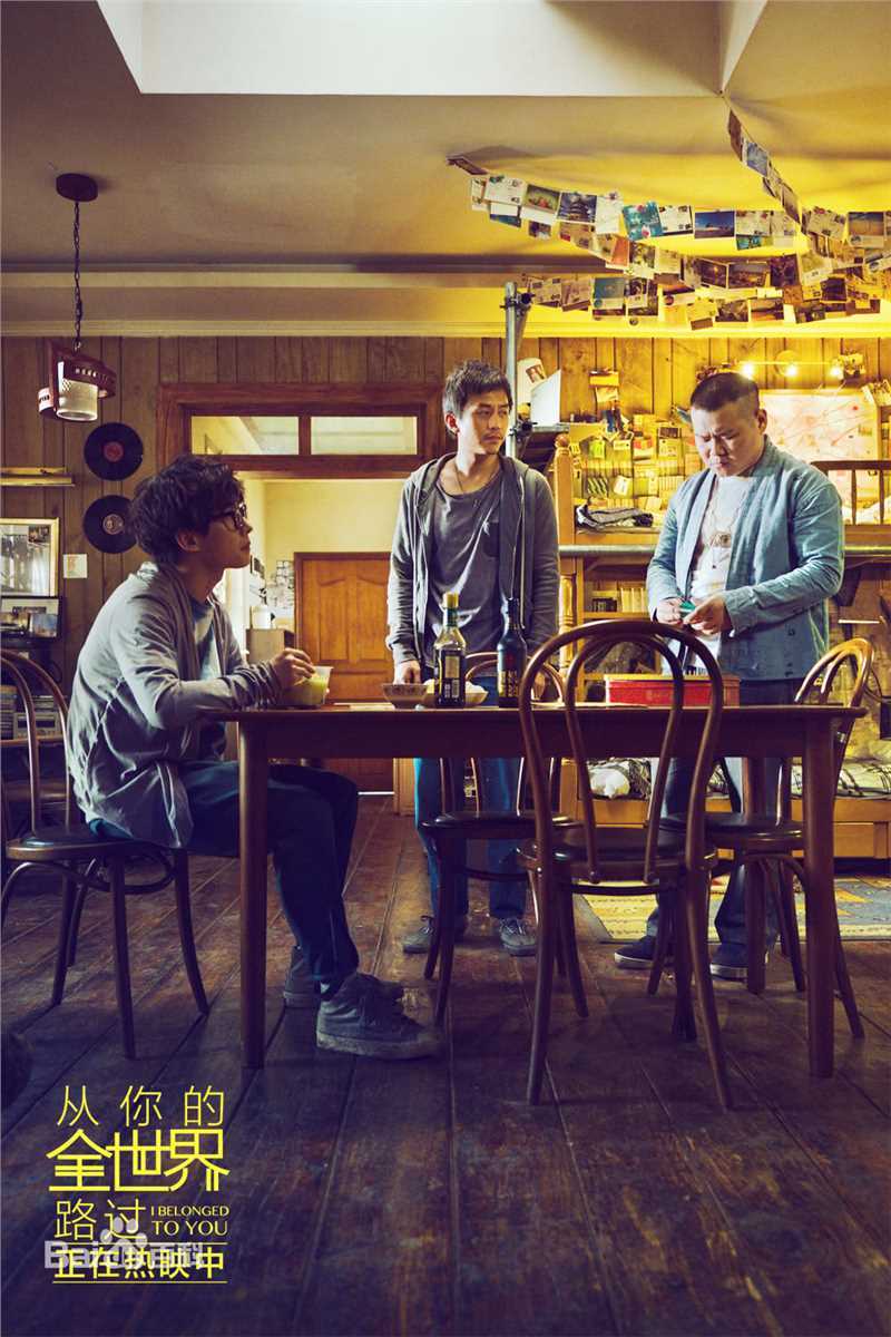 邓超(Deng Chao)从你的全世界路过前后照片