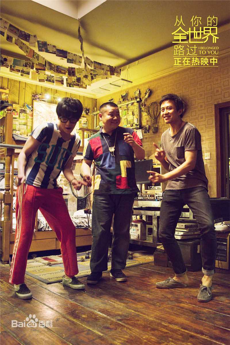 邓超(Deng Chao)从你的全世界路过前后照片