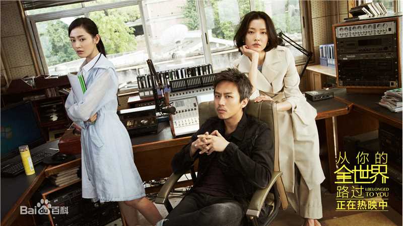 邓超(Deng Chao)从你的全世界路过前后照片