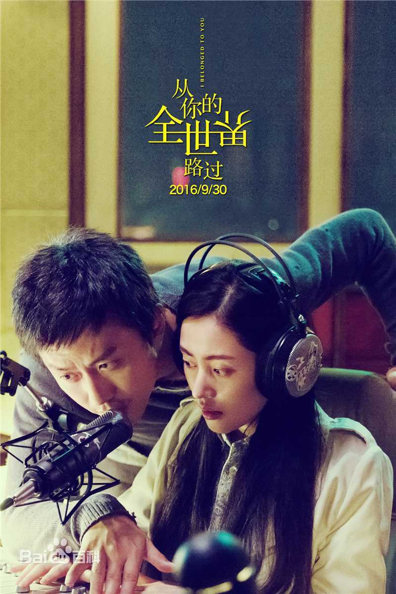 邓超(Deng Chao)从你的全世界路过前后照片