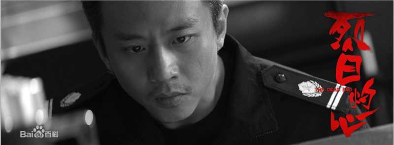 邓超(Deng Chao)烈日灼心壁纸壁纸