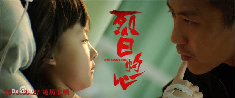 邓超(Deng Chao)烈日灼心壁纸壁纸