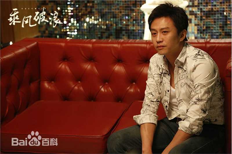 邓超(Deng Chao)乘风破浪生活照