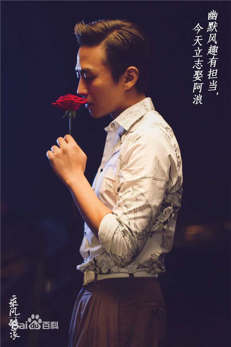 邓超(Deng Chao)乘风破浪生活照